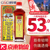 HK 香港原装进口 金波士降龙十八虎蛇腰颈椎坐骨痛特灵 千里追风骨刺灵 活络油舒筋活血化瘀通经络 降龙十八虎蛇筋骨韧带伤痛灵 40ml