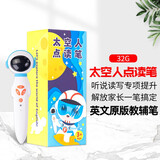 ?太空人点读笔32G?英文原版教辅笔 牛津自然拼读教材 新版Oxford Phonics World点读版配套点读笔【直接点读】 高考礼物 高中教辅