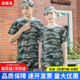 迪伽洛军训服迷彩服装全套初高中大学生夏季军训服短袖套装外套训练服 灰迷【优质T恤+长裤】 175  (适合身高170-175CM）