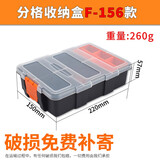 美科（MYTEC）螺丝盒零件盒玩具分类收纳盒塑料格子整理盒五金工具工具箱工具盒 F-156收纳盒【破损免费补寄】