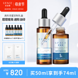 优斐斯5%氨甲环酸+4%烟酰胺精华液高阶双星定制礼盒装礼物 高阶双星套装