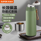 苏泊尔（SUPOR）保温杯大容量316不锈钢水杯男女士杯子茶水分离杯便携泡茶保温杯 云杉绿700ml