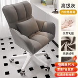 煜柠苑 家用电脑椅称心宿舍凳学生写字书桌椅卧室女生靠背升降转椅 浅灰送抱枕+乳胶【加大加宽版】