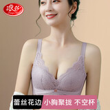 浪莎内衣女蕾丝花边聚拢无钢圈文胸收副乳调整型上托胸罩 38/AB通杯