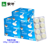 蒙牛（MENGNIU） 奶片144g 原味高钙牛奶片零食奶酪块儿童糖果 小时候休闲零食 原味144g*5盒【店长推荐】