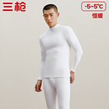 三枪（THREEGUN）秋衣秋裤男女套装加厚100%纯棉保暖内衣抗静电情侣秋冬季打底衣 白（男 半高领） L