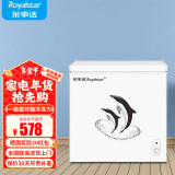 荣事达（Royalstar）小冰柜家用小型冷冻保鲜迷你冷藏商用卧式冷柜单用储母乳柜节能省电 【一级节能 全国联保】单温 178L