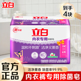 立白洗衣皂深层洁净衣物清洁易漂耐用不伤手肥皂 内衣皂101g*4块