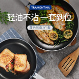 查蒙蒂纳（TRAMONTINA）平底锅不粘锅家用煎锅煎蛋锅牛排煎锅2件套铝锅电磁炉燃煤气通用 蓝色平底锅两件套 30cm