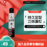 施华蔻（Schwarzkopf）got2b非凡绅士塑型发胶200ml(定型喷雾干胶强力固型)(新老包装)