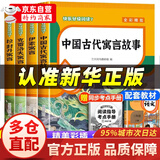 【官方正版】人人都能玩转AI 人人都能玩转ai 人人都能玩转deepseek 少年学AI 少年学AI漫画版 漫画少年学ai 少年学AI正版全套 【官方正版】三年级下册快乐读书吧全4册