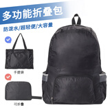 莱枢汇折叠包便携旅行袋轻便双肩包户外运动登山包短途背包大容量皮肤包 黑色两用包（背包/手提/防泼水）