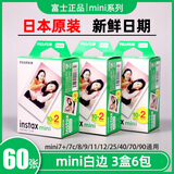 拍立得拍立得相纸白边mini7+ 7C 7S 8 9min11 12/25/40/90通用相纸胶卷 白边相纸60张（单双盒随机）