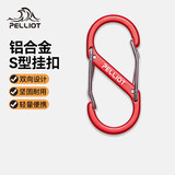 伯希和（Pelliot）登山扣八字扣S型挂扣户外背包挂钩钥匙安全扣16206803红中号2个装