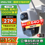 乐橙摄像头室外摄影家用高清无线360度无死角夜视TS7户外手机远程智能双目镜头门口摄像wifi监控器看家