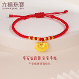 六福珠宝 足金如意平安锁宝宝黄金转运珠手绳 计价 L07TBGB0018 约2.05克