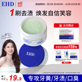EHD净白健齿洁牙粉50g清新口气美白去黄牙粉护龈薄荷清香牙膏粉