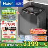 海尔（Haier）【小红花套系】云溪波轮洗衣机全自动家用 10公斤 家电国家补贴 以旧换新直驱一级能效 B58Mate7