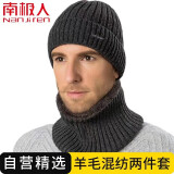 南极人毛线帽子男冬脖套头帽针织帽冷帽护耳保暖防寒防风帽