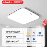 雷士（NVC）2025新款超薄全光谱护眼LED吸顶灯 卧室灯餐厅客厅吊灯长方形套餐 （全光谱）方60*60CM白光60W