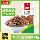 燕之坊 月牙红米430g（月牙米 红糙米五谷粗粮米）