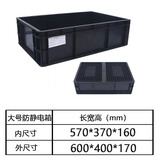 黑色周转箱长方形防静电塑料胶箱工厂车间周转物流箱框加厚养龟 大号单箱外尺寸60*40*17cm