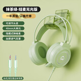 猎兽师头戴式电脑耳机电竞游戏耳麦吃鸡听声辩位USB有线7.1声道笔记本音乐手机3.5MM通用带麦克风语音 抹茶绿短麦双插【全包耳罩 澎湃音效 万向拾音】