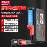 德力西（DELIXI）电池电量测试仪电池电量测量显示器测电量检测指针式电压计量仪
