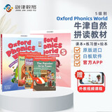 新版牛津自然拼读教材 Oxford phonics world 5级别 主课本+练习册+绘本+APP （牛津大学出版社） 启发孩子发音能力 提升阅读能力 英文原版进口 儿童英语学习