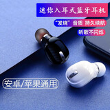 壳卿蓝牙耳机迷你单耳无线入耳式超长续航隐形重低音炮耳塞式运动耳机OPPO华为vivo苹果安卓通用 升级版-珍珠黑【隐形+持久续航】