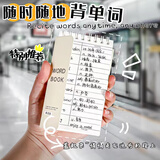 英语背单词本记忆艾宾浩斯记背神器背诵速记默写笔记本可遮挡小本子随身便携式考研初中生专用口袋记生词卡片 化繁为简【1本装】