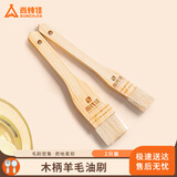 尚烤佳（Suncojia）油刷 烧烤刷 调料刷 羊毛刷 食品刷 烧烤工具 两只装