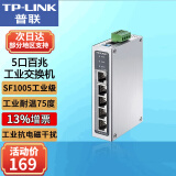 普联（TP-LINK）工业级以太网交换机5口8口百兆和千兆DIN导轨安装耐高温75度TP工业交换机企业网络分线器分流器 TL-SF1005工业级 5口百兆