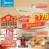 美的（Midea）电火锅电蒸锅家用电煮锅电炒锅分体式多功能烤肉锅4.5L小型宿舍煎炒蒸煮一体HGE28J52