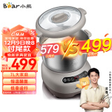 小熊（Bear）和面机 全自动家用商用揉面机 大容量活面机 面粉搅拌打面机 厨师机 HMJ-A70C1 7L