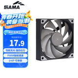 先马（SAMA）平头哥V1性能版黑色无光12cm机箱散热风扇 9扇叶/大风量/液压轴承/PWM调速/小4Pin多风扇串联