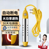 全品屋 【自动断电】 温控热得快烧水神器烧水棒电热棒盆浴热水棒加热棒 【2000W三代】温控+指示灯1.5米