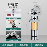 柏事然洗手盆下水器防堵防臭下水管套装不锈钢面盆排水通用下水器弹跳芯 加厚304/翻版（有孔）+提篮