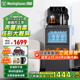 西屋（Westinghouse） 茶吧机家用饮水机高端客厅用2025年新款防溢水消毒桶装下置式全自动智能制冷热双出水茶吧柜一体 紫外线杀菌消毒WTH-T3103【温热款】 温热型