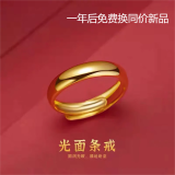 越南沙金古法素圈磨砂光面戒指男女款情侣亮面久不掉色可调节 一个光面活口可调节