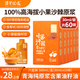 漠里优选 高海拔小果沙棘原浆NFC鲜果榨浆维C沙棘黄酮 300ml/盒*6盒装