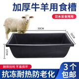 耐尔尼羊槽食槽喂牛槽饲料槽子塑胶喂牛羊喝水饮水羊用塑料养羊设备 0.5米加厚母羊槽1kg（发物流）