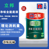 立邦全能卫士抗碱底漆乳胶漆内墙5L涂料净味环保渗透封闭基层小桶装