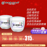 北京宝树堂宝肤灵寶膚靈复方樟脑乳膏100g皮炎湿疹药膏丘疹性荨麻疹过敏性皮炎烫伤后的皮肤疼痛神经性 2瓶装【OTC国药准字】疗效认证