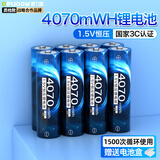 德力普（Delipow）5号充电锂电池4070mWh大容量1.5V恒压快充套装  AA五号适用游戏手柄/键鼠/话筒/血压计/电动玩具等 8节5号锂电池【4070mWh】