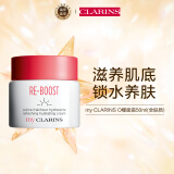 娇韵诗（CLARINS）MyClarins O椰面霜50ml椰子面霜补水全肤质锁水护肤日霜法国进口