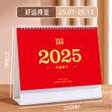 朗捷（longe） 台历2025年日历简约蛇年月历大格子书写计划本式年历办公桌面日历摆件桌历可定制 【大号】好运将至（2025全年）