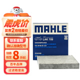 马勒（MAHLE）带炭PM2.5空调滤芯LAK709(飞度08后锋范XRV缤智冠道/CRV/十代思域