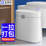 五月花 白色塑料夹缝智能感应垃圾桶-type-c充电款-锂电池 WYH-GB336