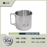 SURVEY NORTH 北部勘察户外马克杯子杯子304不锈钢折叠水杯露营茶杯野营咖啡杯野炊烧水 黄石公园-篝火（无盖）